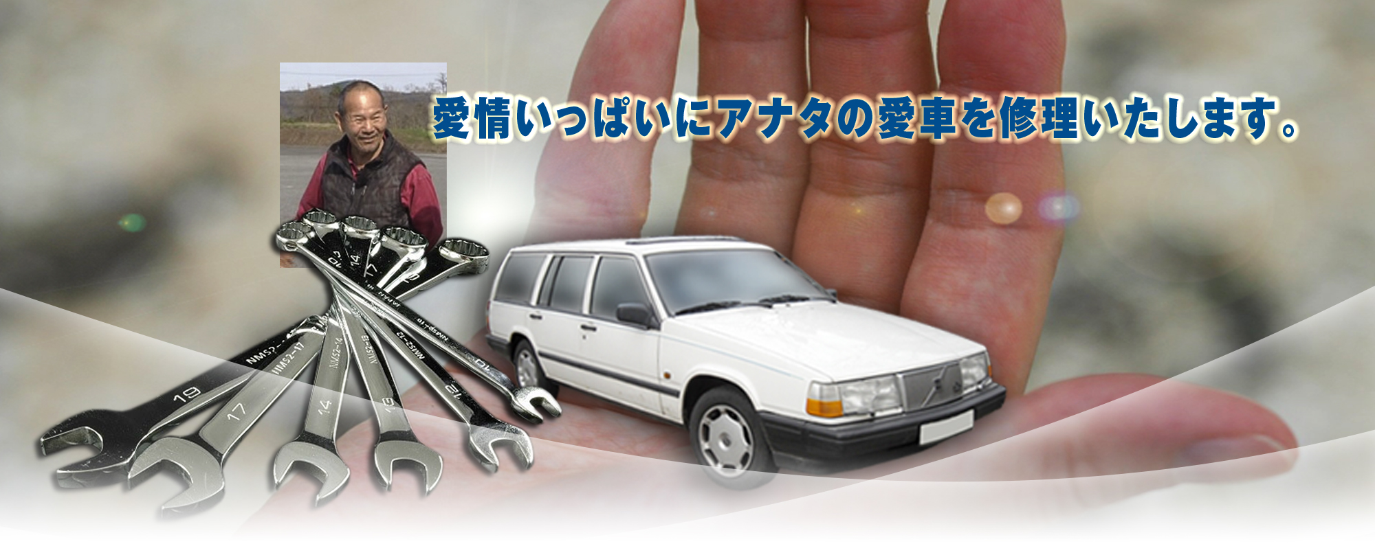 VOLVOのメカニックドクター1