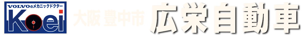 VOLVOのメカニックドクター