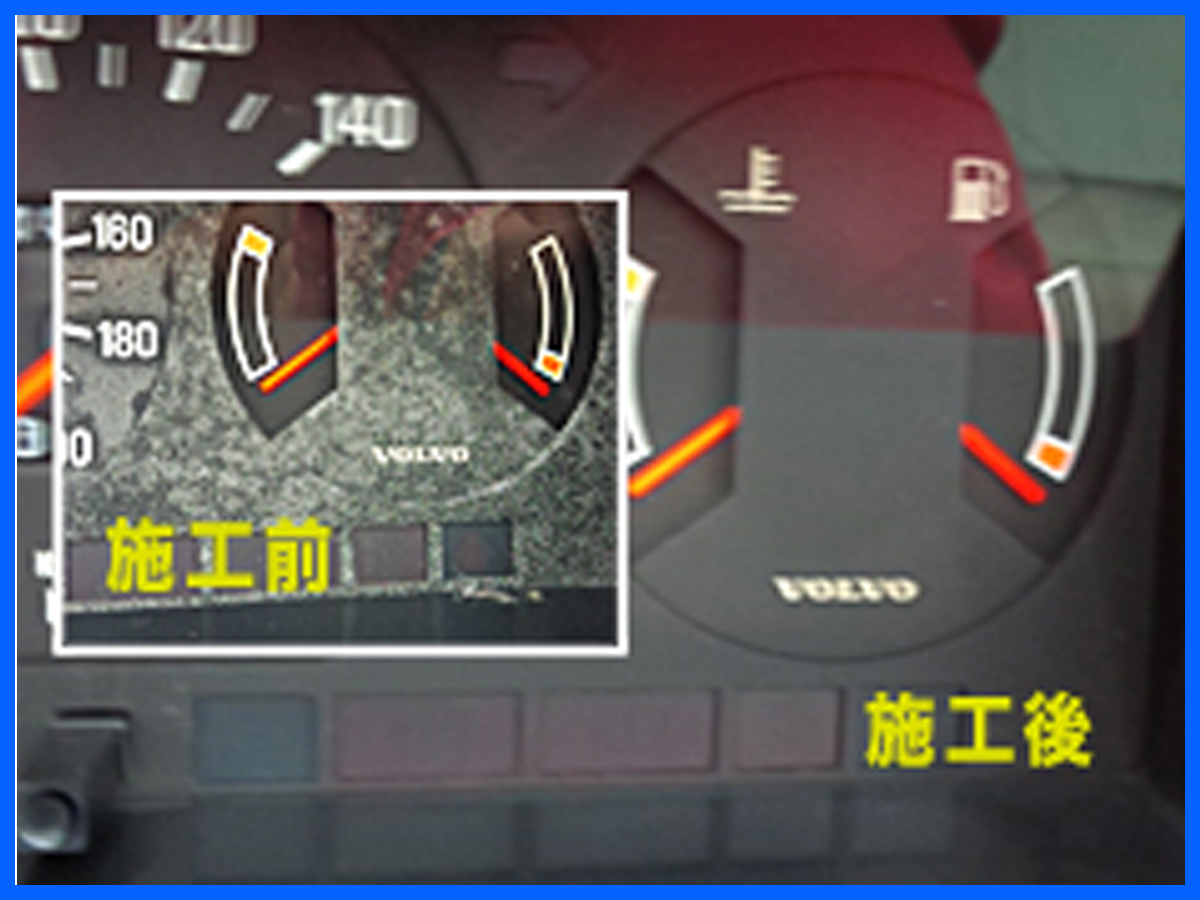 メーターパネル内のOH